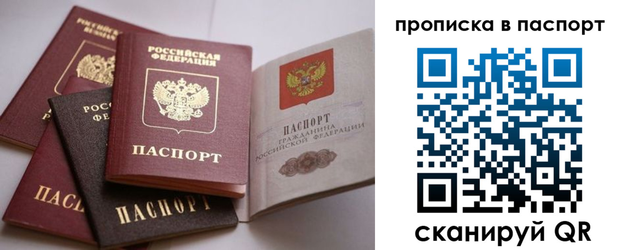 временная регистрация собственник в Данкове