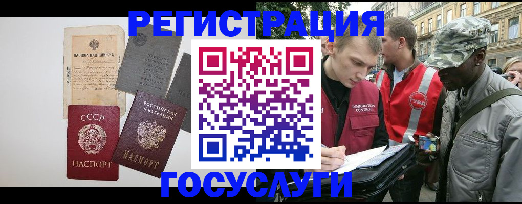 временная регистрация адрес в Данкове